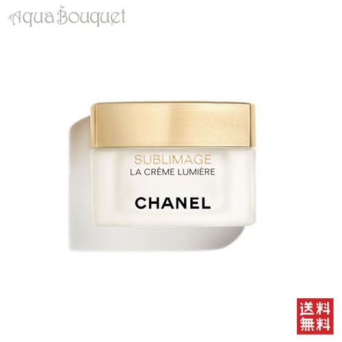 シャネル サブリマージュ ラ クレーム ルミエール 50ml CHANEL SUBLIMAGE LA CREME LUMIERE