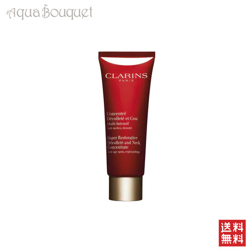 クラランス スープラ ネック＆デコルテ 75ml SUPER RESTORATIVE DECOLLETE AND NECK CONCENTRATE
