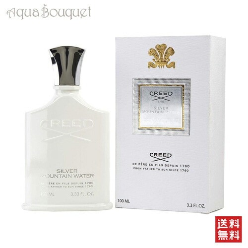 クリード シルバー マウンテン ウォーター EDP 100ml クリード シルバーマウンテン ウォーター オードパルファム