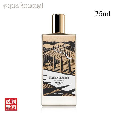 メモ パリ イタリアン レザー オードパルファム 75ml MEMO PARIS