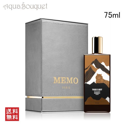 メモ パリ タイガーズ ネスト オードパルファム 75ml MEMO PARIS TIGER'S NEST EDP