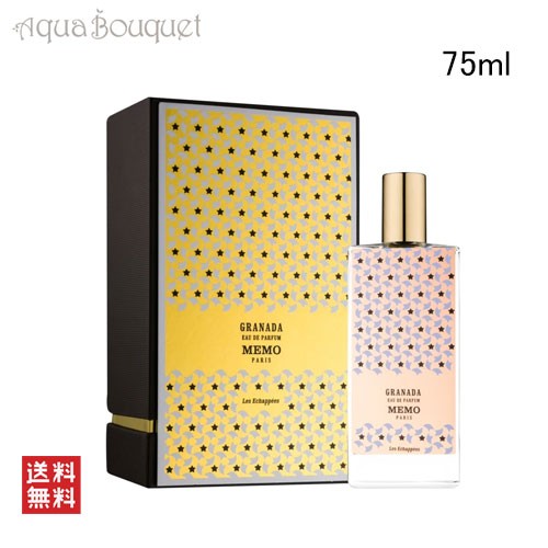 メモ パリ グラナダ オードパルファム 75ml MEMO PARIS GRANADA EDP