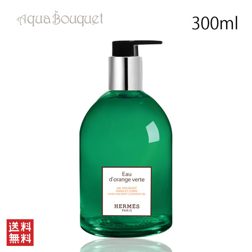 HERMES Eau d'Orange Verte トラベルポーチ Eau d'orange verte