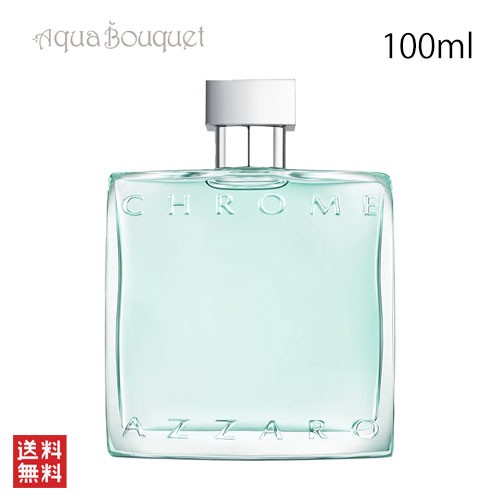 アザロ クローム アズーラ オードトワレ 100ml AZZARO CHROME AZURE EDT