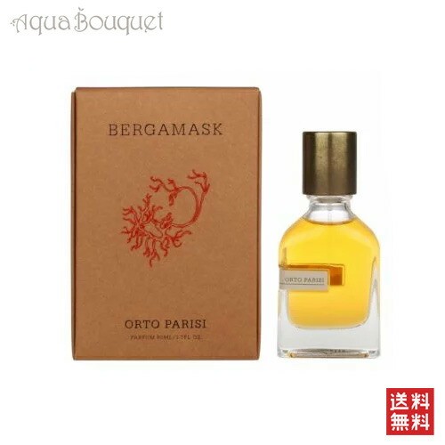 オルト パリージ ベルガマスク パルファム 50ml ORTO PARISI BERGAMASK Pの通販は 22,720円