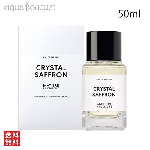 マティエール プルミエール クリスタル サフラン オードパルファム 50ml MATIERE PREMIERE CRYSTAL SAFFRON EDP