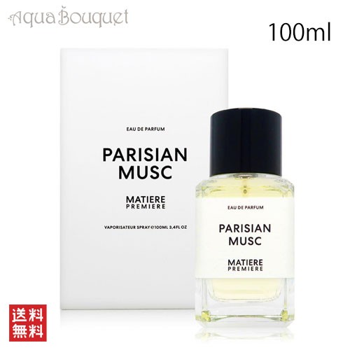 マティエール プルミエール パリジャン ムスク オードパルファム 100ml MATIERE PREMIERE PARISIAN MUSC EDP