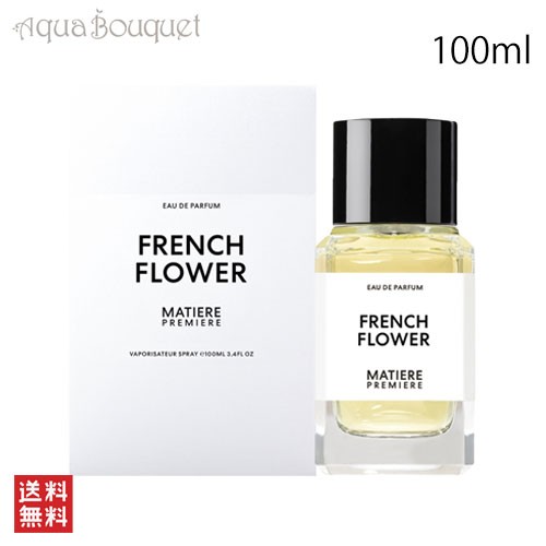 マティエール プルミエール フレンチ フラワー オードパルファム 100ml MATIERE PREMIERE FRENCH FLOWER EDP