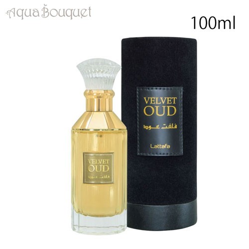 ラッタファ ベルベット ウード オードパルファム 100ml LATTAFA VELVET OUD EDP