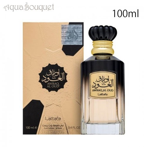 ラッタファ アウラク アル ウード オードパルファム 100ml LATTAFA AWRAQ AL OUD EDP