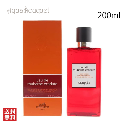 エルメス オードゥルバーブエカルラット ヘア＆ボディ シャワージェル 200ml HERMES EAU DE RHUBARBE ECARLATE HAIR&BODY SHOWER GEL