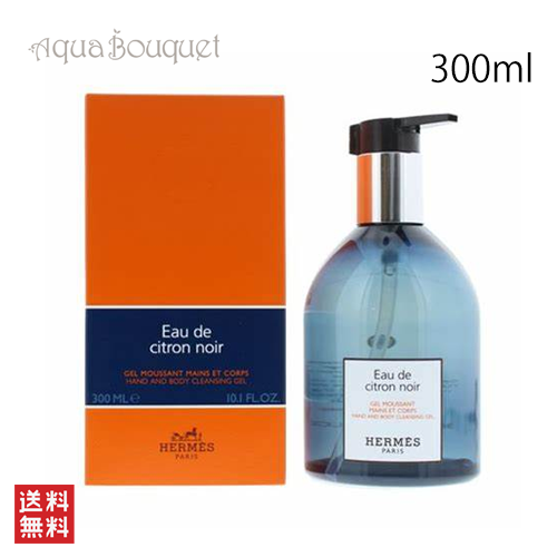 エルメス オードゥ シトロン ノワール ハンド＆ボディ クレンジング ジェル 290ml HERMES EAU DE CITRON NOIR HAND&BODY CLEANSING GEL [eu1]