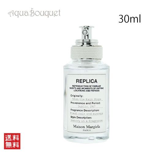 メゾン マルジェラ ウェン ザ レイン ストップス オードトワレ 30ml MAISON MARTIN MARGIELA WHEN THE RAIN STOPS EDT_1