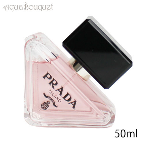 プラダ パラドックス オードパルファム 50ml PRADA  PARADOXE EDP [3F-P2]