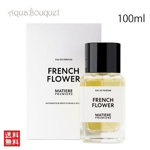 マティエール プルミエール フレンチ フラワー オードパルファム 100ml MATIERE PREMIERE FRENCH FLOWER EDPの通販は
