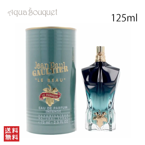 ジャン ポール ゴルチェ ル ボー ル パルファン オードパルファム インテンス 125ml 香水 メンズ JEAN PAUL GAULTIER LE BEAU EDP INTEN