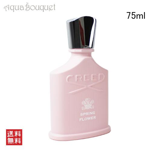 クリード スプリングフラワー オードパルファム 75ml CREED SPRING FLOWER EDP [1800] [3F-C2]の通販は