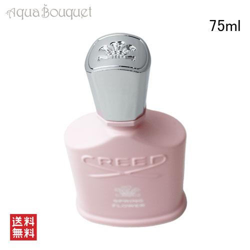 クリード スプリングフラワー オードパルファム 75ml CREED SPRING FLOWER EDP [1800] [3F-C2]の通販は