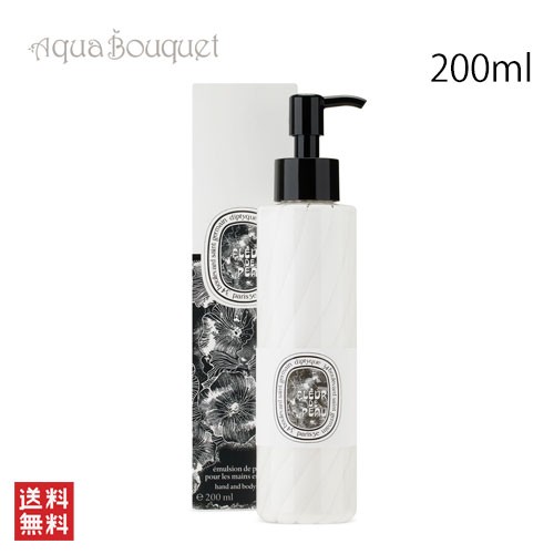 ディプティック フルール ドゥ ポー ハンド＆ボディ ローション 200ml DIPTYQUE FLEUR DE PEAU HAND & BODY LOTION