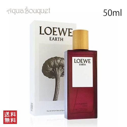 ロエベ アース オードパルファム 50ml LOEWE EARTH EDP [3F-L1]