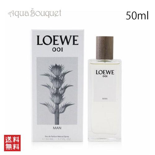 ロエベ 001 マン オードパルファム 50ml LOEWE 001 MAN EDP [3F-L1]