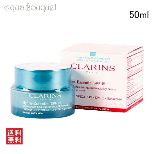クラランス イドラ エッセンシャル シルキー クリーム SPF15 50ml CLARINS HYDRA-ESSENTIEL SILKY CREAM