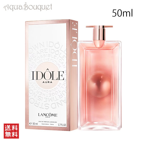 ランコムアイドル EDP50ml LANCOME IDOLE