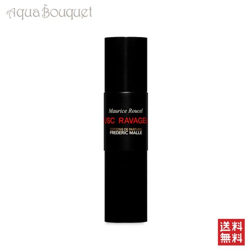 フレデリック マル ムスク ラバジュール 30ml FREDERIC MALLE MUSC