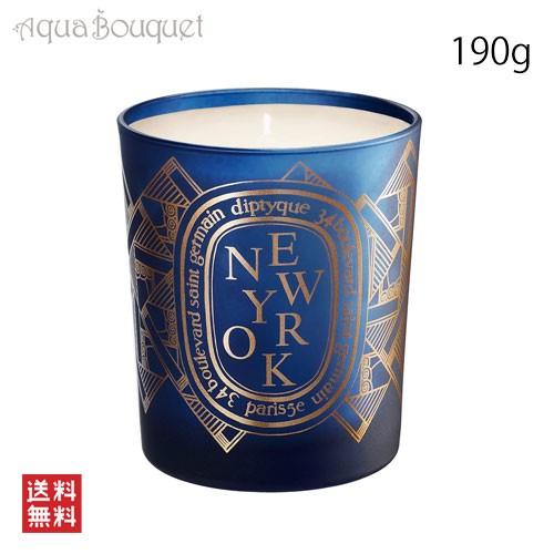 diptyque cityキャンドル ニューヨーク 190g-