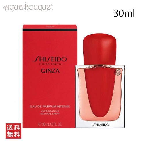 資生堂 ギンザ オードパルファム インテンス 30ml SHISEIDO GINZA EDP INTENSE