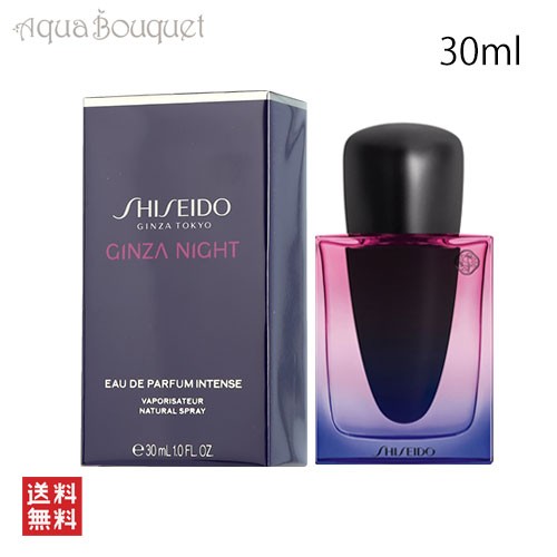 資生堂 ギンザ ナイト オードパルファム インテンス 30ml SHISEIDO GINZA NIGHT EDP INTENSE