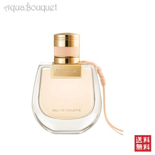 クロエ ノマード オードトワレ 50ml CHLOE NOMADE EDT