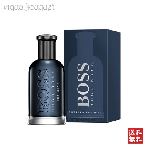 ヒューゴボス インフィニット オードパルファム 50ml HUGO BOSS INFINITE EDP