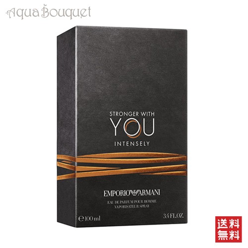 エンポリオ アルマーニ ストロンガー ウイズ ユー インテンシティ オードパルファム 100ml EMPORIO ARMANI STRONGER  WITH YOU INTENSITYの通販はau PAY マーケット - アクアブーケ | au PAY マーケット－通販サイト