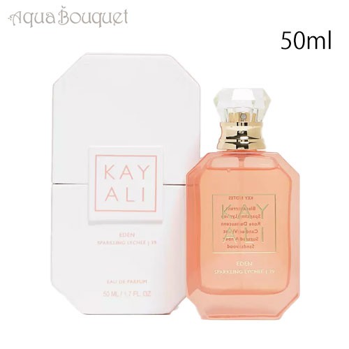 カヤリ エデン スパークリング ライチ 39 オードパルファム 50ml KAYALI EDEN SPARKLING LYCHEE 39 EDP