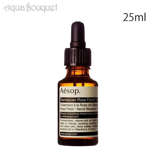 イソップ ダマスカン フェイシャル トリートメント 25ml AESOP イソップ ダマスカン フェイシャル トリートメント 25ml AESOP