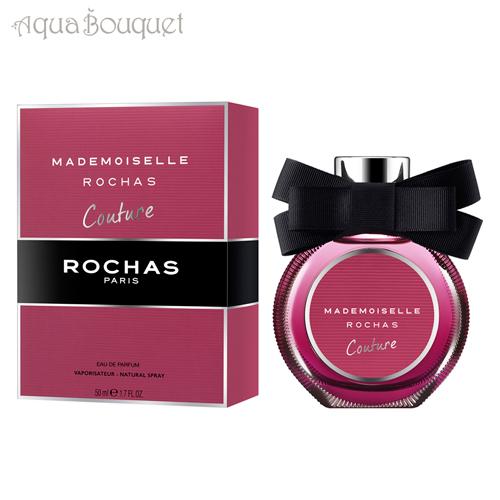 ロシャス マドモアゼル クチュール オードパルファム 50ml ROCHAS MADEMOISELLE COUTURE EDP [106368]