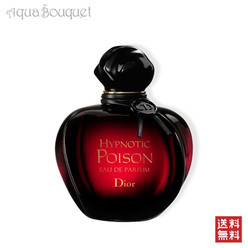 ディオール ヒプノティック ポワゾン オー ドゥ パルファン 100ml DIOR HYPNOTC POISON EDP