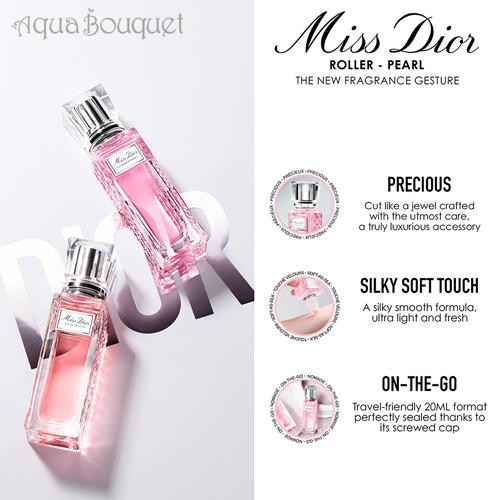 ディオール ミス ディオール ブルーミング ブーケ ローラーパール 20ml