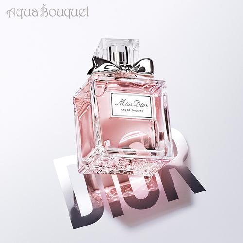 ディオールオードゥトワレ50ml