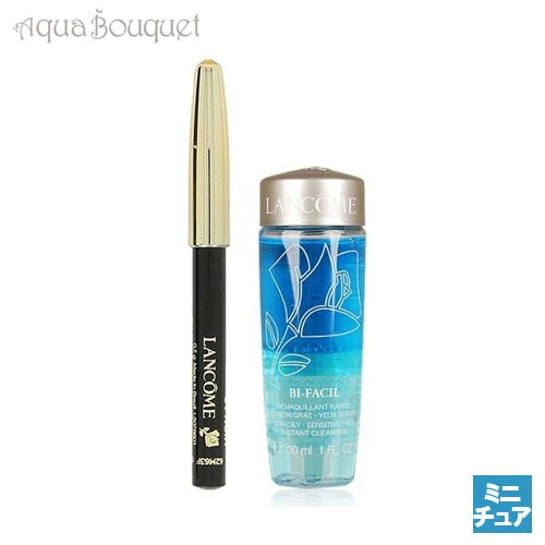 LANCOME スキンケア ミニチュアセット ランコム ミニチュア スキンケアセット（クレヨンコール 01 黒0.7g
