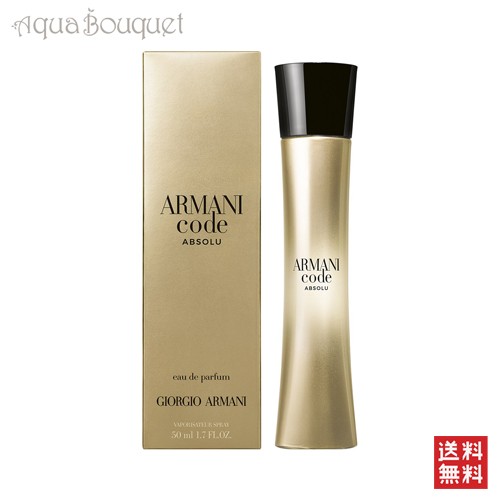 absolu armani code