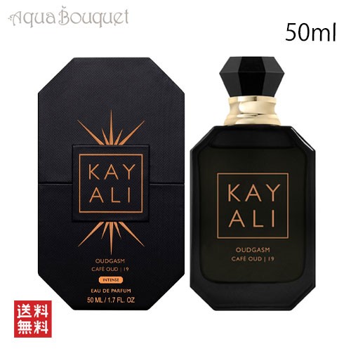 カヤリ ウードガズム カフェ ウード 19 オードパルファム インテンス 50ml KAYALI OUDGASUM CAFE OUD 19 EDP INTENSE