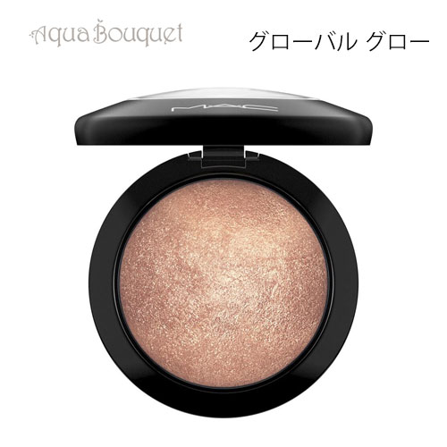 マック ミネラライズ グローバル グロー（ GLOBAL GLOW ）10g M・A・C MINERALIZE SKINFINISH HIGHLIGHTER_1