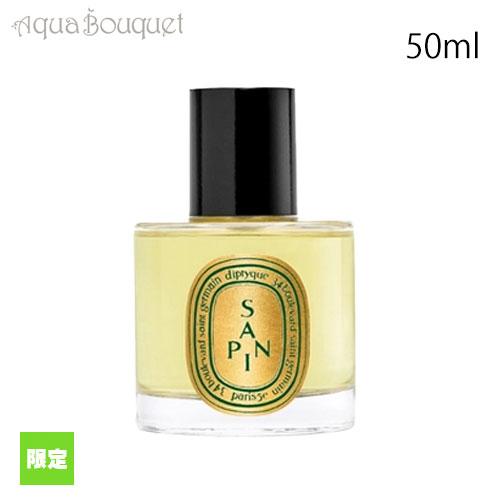 2023年限定） ディプティック ルームスプレー サパン 50ml DIPTYQUE 
