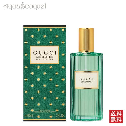 グッチ メモワール デュヌ オドゥール オードパルファム 60ml GUCCI MEMOIRE D'UNE ODEUR EDPの通販は