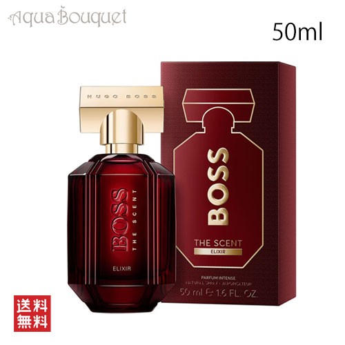 ヒューゴボス ザ セント エリクシール パルファム インテンス 50ml HUGO BOSS THE SCENT ELIXIR PARFUM INTENSE [3F-H]