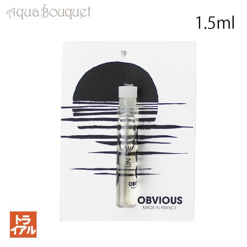 オブヴィアス アン エテ オードパルファム 1.5ml OBVIOUS UN ETE EDP