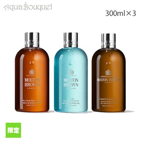 MOLTON BROWN ウッディ＆アロマティック ボディケア コレクション 限定） モルトンブラウン ウッディ ＆ アロマティック ボディ