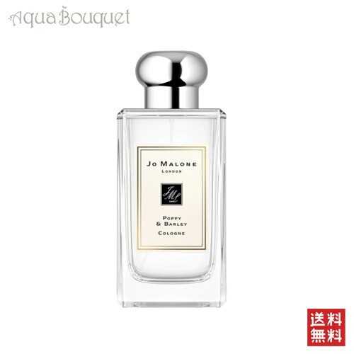 ジョーマローン ポピー ＆ バーリー コロン 100ml JO MALONE POPPY ＆ BARLEY COLOGNE [2780]